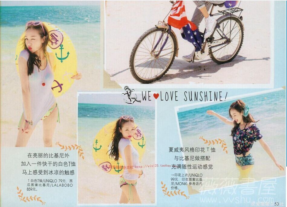 昕薇杂志精彩内容 昕薇杂志精彩内容